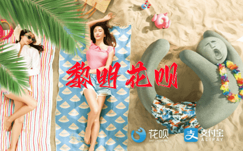 青出于蓝而胜于蓝花呗
